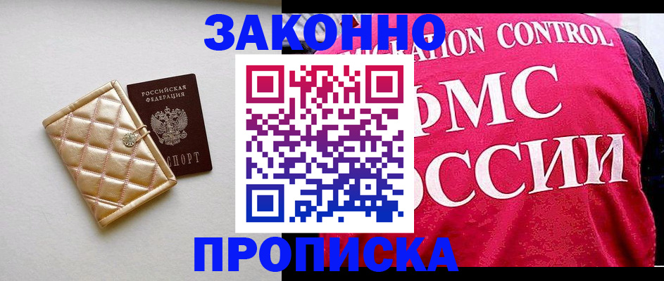 регистрация для дет. сада в Межгорье