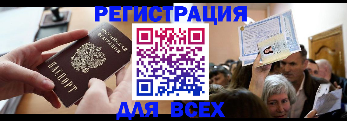 временная регистрация гарантия в Межгорье
