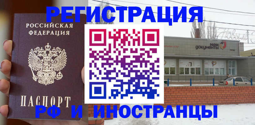 прописка ребенка в Межгорье